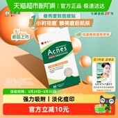 曼秀雷敦乐肤洁祛痘焕亮隐形净痘贴26片夜用