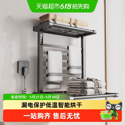 Cobbe/卡贝智能加热毛巾架