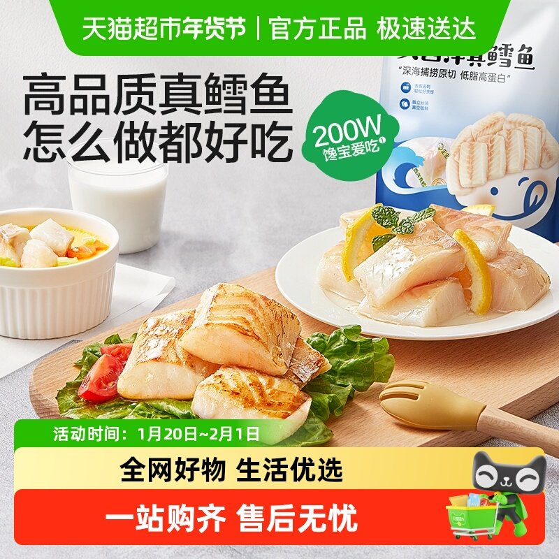 宝宝馋了大西洋真鳕鱼新鲜深海鳕鱼块小包儿童食谱,婴童食品,肉肠/午餐肉,淘宝优惠券,粉丝福利购,淘宝优惠卷