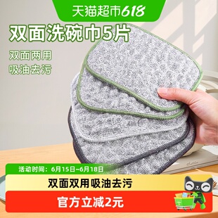 美宝琳钢丝洗碗布5条厨房用银丝棉纱双面两用洗碗巾抹布刷碗神器