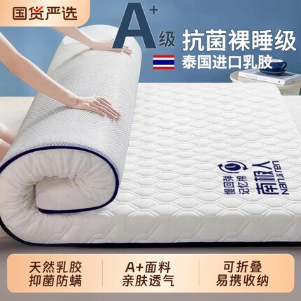 乳胶床垫遮盖物家用软垫租房专用榻榻米垫子宿舍学生单人海绵褥子