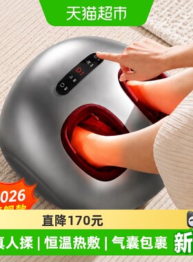 苏泊尔全自动家用小腿揉捏足疗机