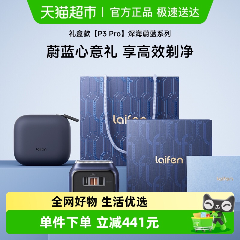 徕芬往复式干湿双剃便携剃须刀