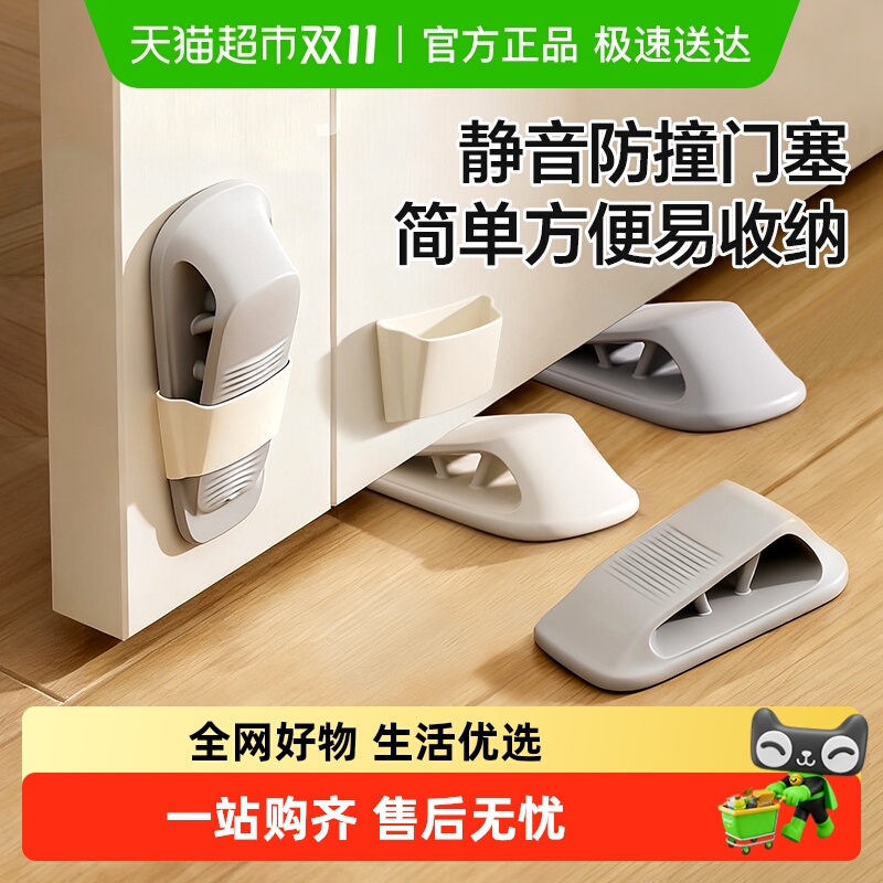 贝得力安全静音门塞家用免打孔