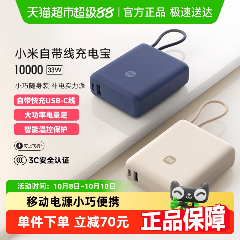 小米小巧便携1000033w移动电源