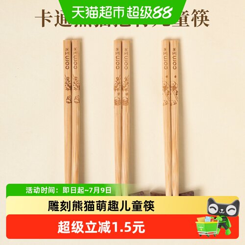 玉米3岁熊猫楠木短筷易清洗