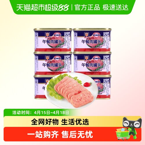 上海梅林速食经典午餐肉
