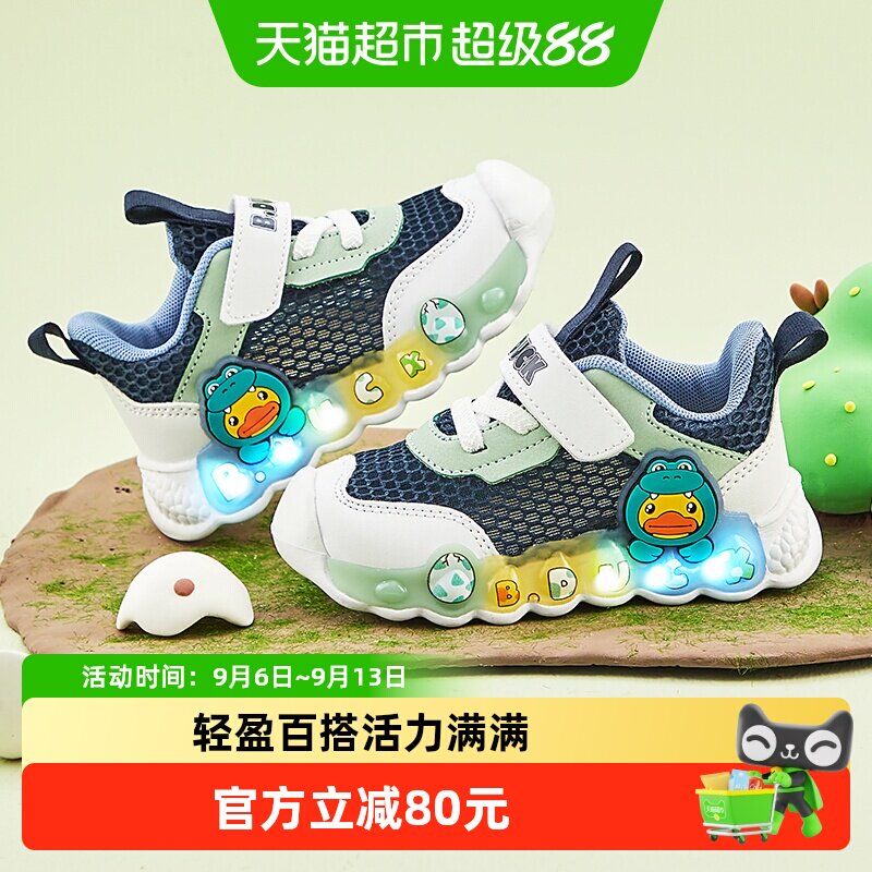 B．Duck男童发光鞋弹性鞋底图片