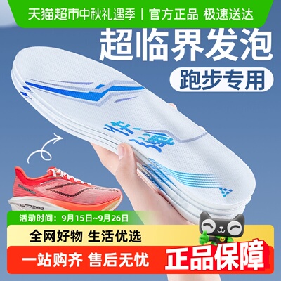 JvBV适用于李宁鞋垫男超临界发泡