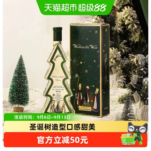 德国进口温德茨圣诞树雷司令甜白