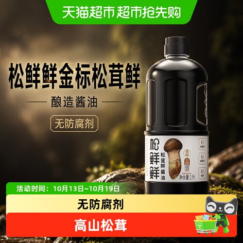 松鲜鲜松茸提鲜酱油滋味浓香