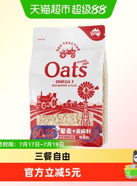 红色拖拉机亚麻籽藜麦燕麦片