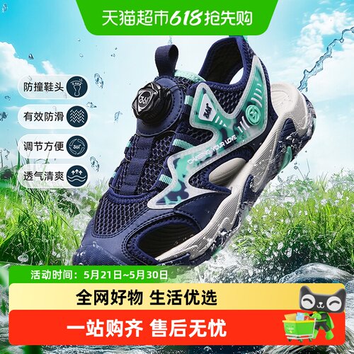 361°男童包头凉鞋旋钮扣防滑