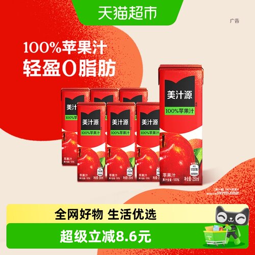 美汁源100%苹果汁