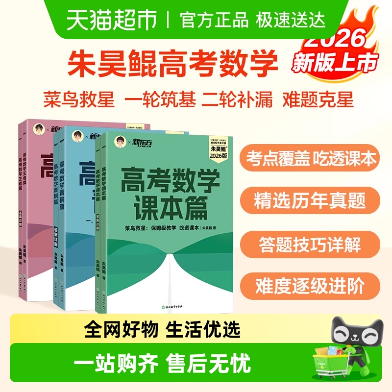 高中朱昊鲲基础2000题