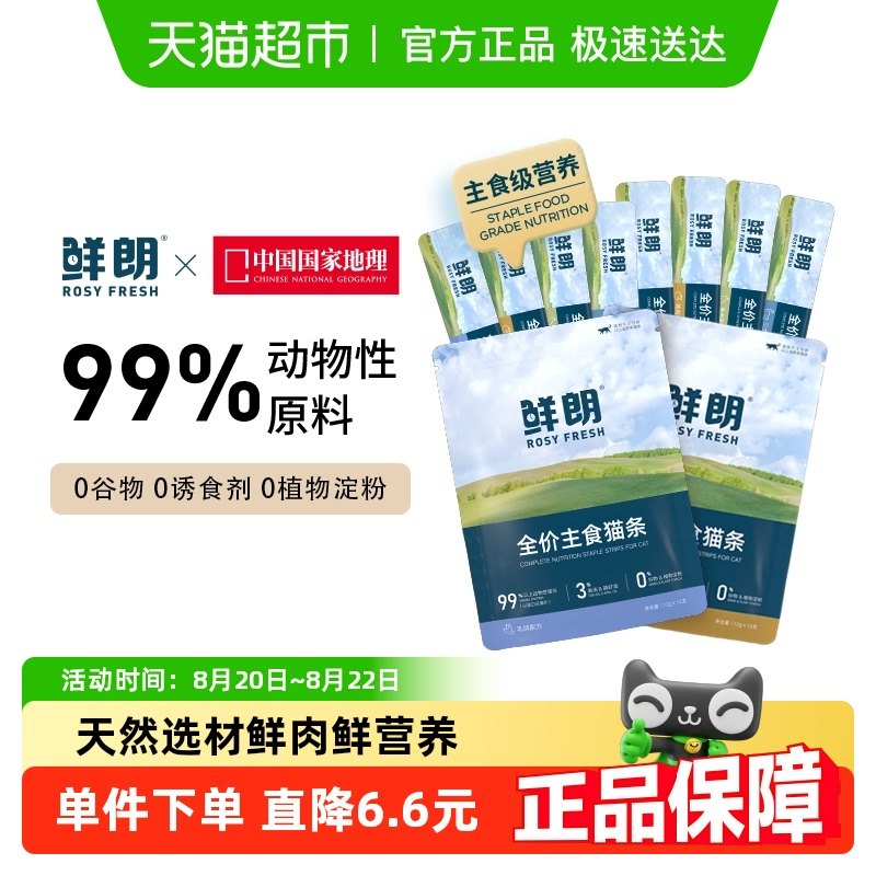 ����ζ 12g 1�� ����ȫ����ʳè��