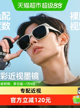 蕉下户外近视墨镜超轻折叠