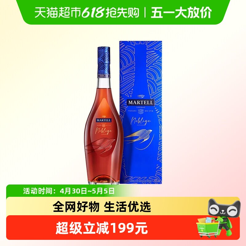 Martell/马爹利 名士1000ml 干邑白兰地 法国进口洋酒