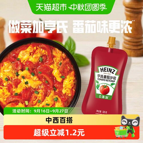 亨氏番茄酱酸甜浓郁320g