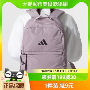 Adidas阿迪达斯双肩包男女包户外旅行背包学生包休闲运动包IR9935