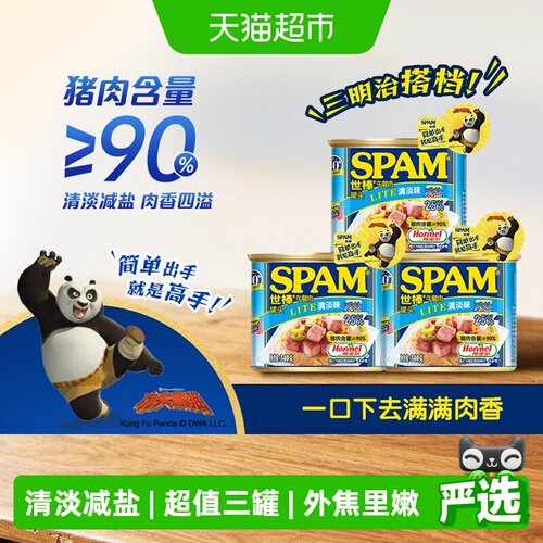 世棒清淡口味午餐肉340g×3罐