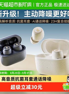 漫步者X3pro无线蓝牙耳机主动降噪ANC运动跑步游戏2025新款air
