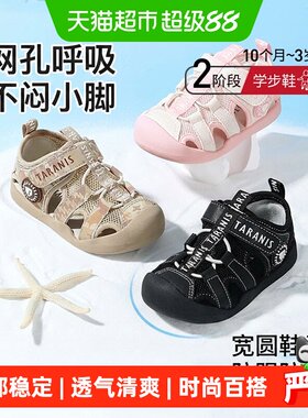 泰兰尼斯宝宝凉鞋魔术贴防滑防扭