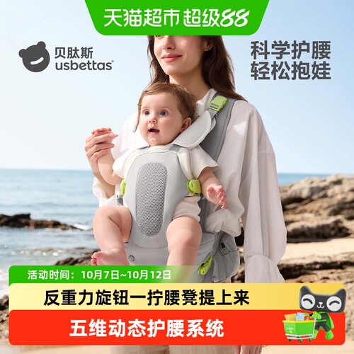 贝肽斯轻便透气前抱式幼儿腰凳