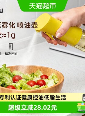zuutii玻璃雾化喷油壶倒置不漏
