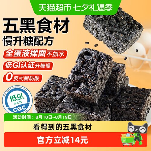 良品铺子低GI五黑沙琪玛450g