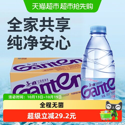 Ganten百岁山纯净水360ml*48瓶