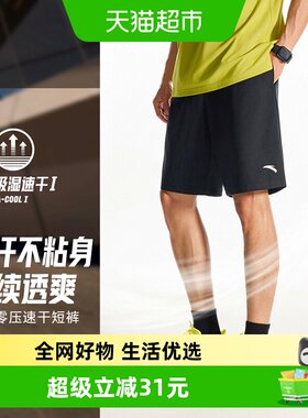安踏男士冰丝速干裤弹力舒适