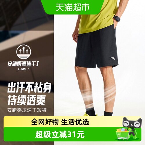安踏男士冰丝速干裤弹力舒适