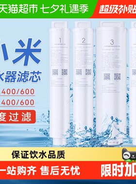 米家厨下净水器滤芯增强吸附能力