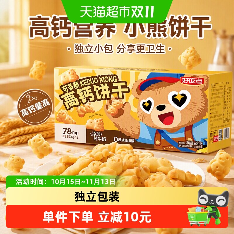 好吃点可多熊高钙牛奶饼干600g