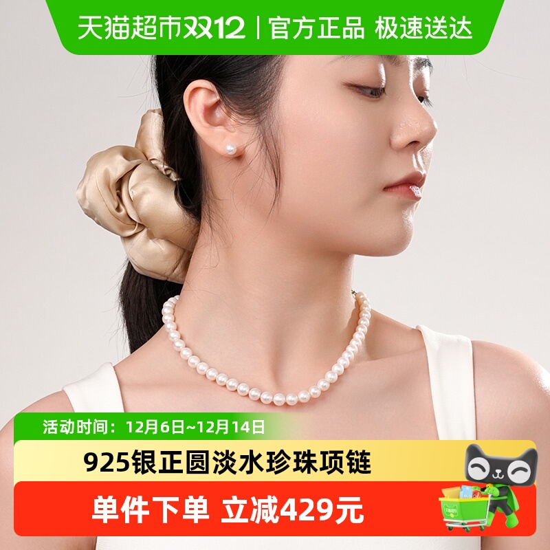 Dara/戴拉正圆强光淡水珍珠项链