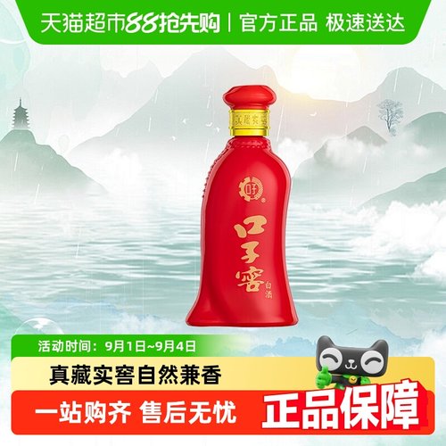 口子窖六年型41度100ml小酒