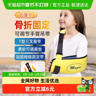 【顺丰快递】莱弗凯医用骨折手臂吊带儿童固定胳膊脱臼前臂吊带