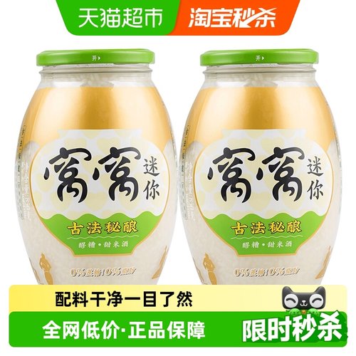 窝窝甜酒醪糟850g×2瓶