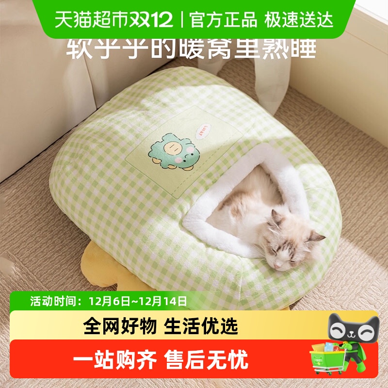 神经猫冬季保暖安全感猫窝