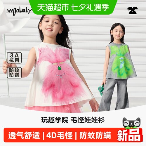 woobaby儿童毛怪娃娃衫T恤无袖
