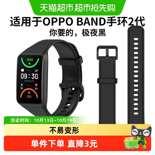 表带哥适用于oppo手环2硅胶表带