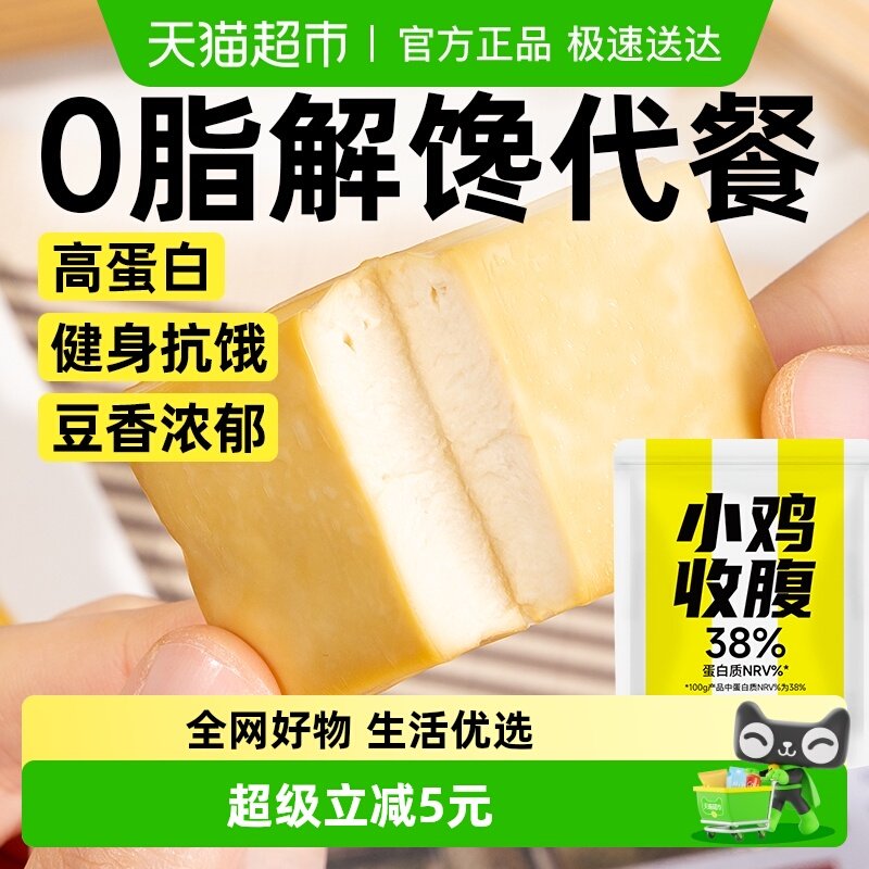 低0脂黄豆豆干无糖精高蛋白手撕豆腐干香干孕妇解馋小零食品