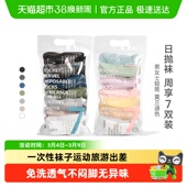 口袋旅行一次性袜子男女儿童款 棉短袜运动旅游出差便携旅行孕妇袜