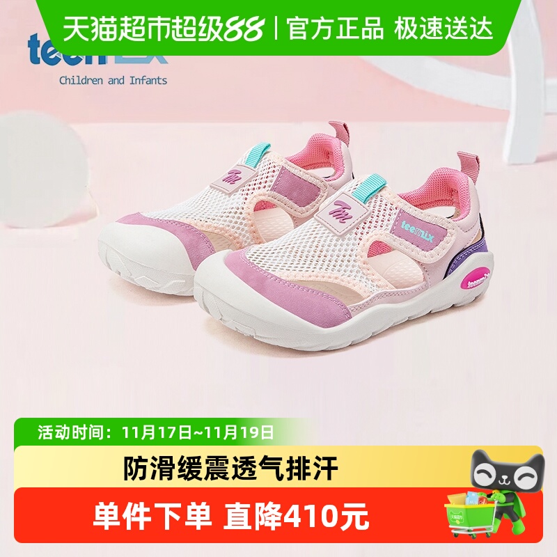 天美意夏季新款女童软底网面童鞋