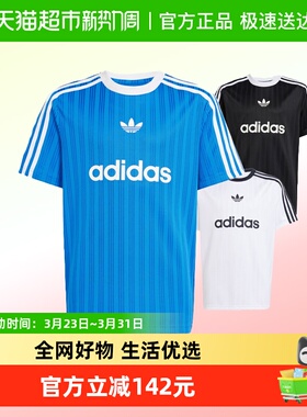 阿迪达斯三叶草童装25夏季新款男女大童经典条纹休闲短袖JC7310