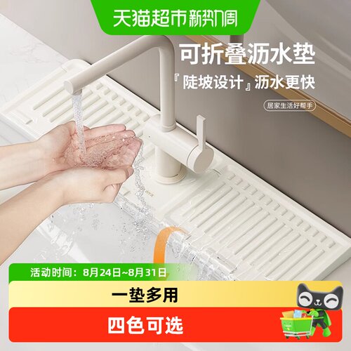 优勤硅胶沥水垫台面保护轻松排水