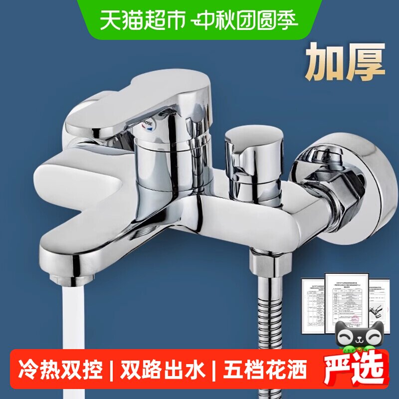 壹品印象三合一花洒免钉晶钻电镀										
