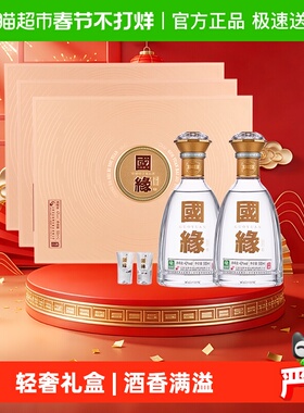 今世缘国缘对开柔雅型白酒42度礼盒500ml*2*3组商务宴请送礼酒水