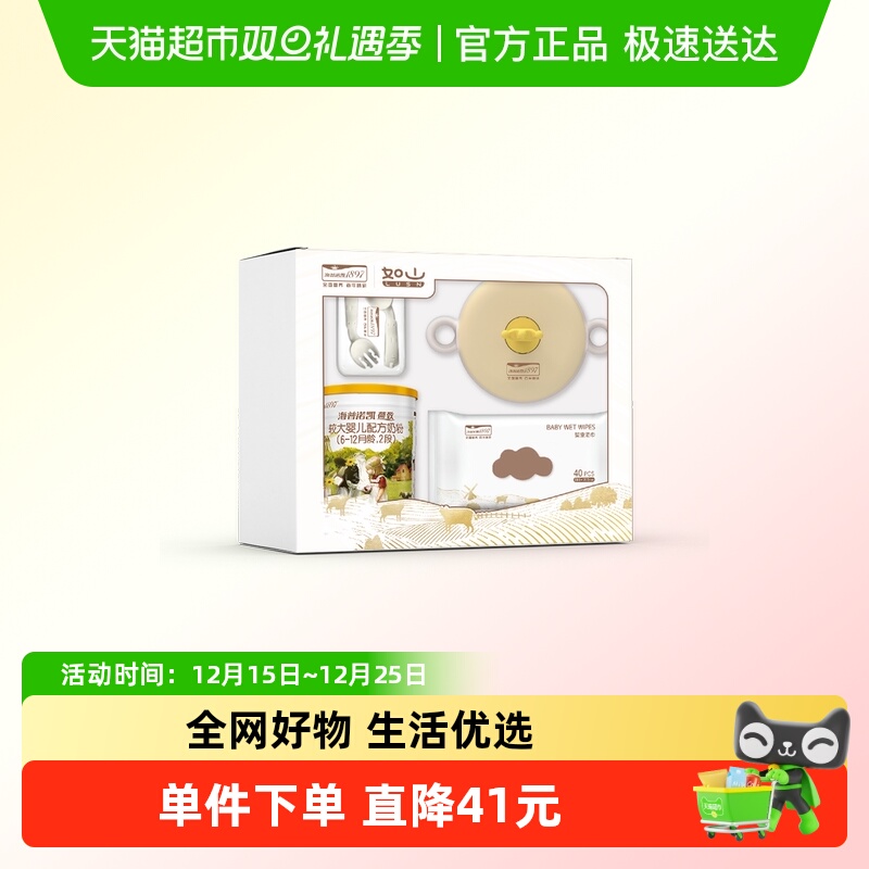 海普诺凯1897A2蛋白奶粉400g